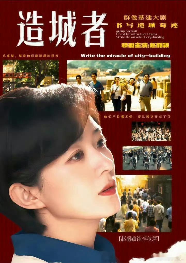 向阳花小成本电影，拜那赵丽颖演技封神，盈利翻倍，每一个和赵丽颖合作的，都是夸奖兰