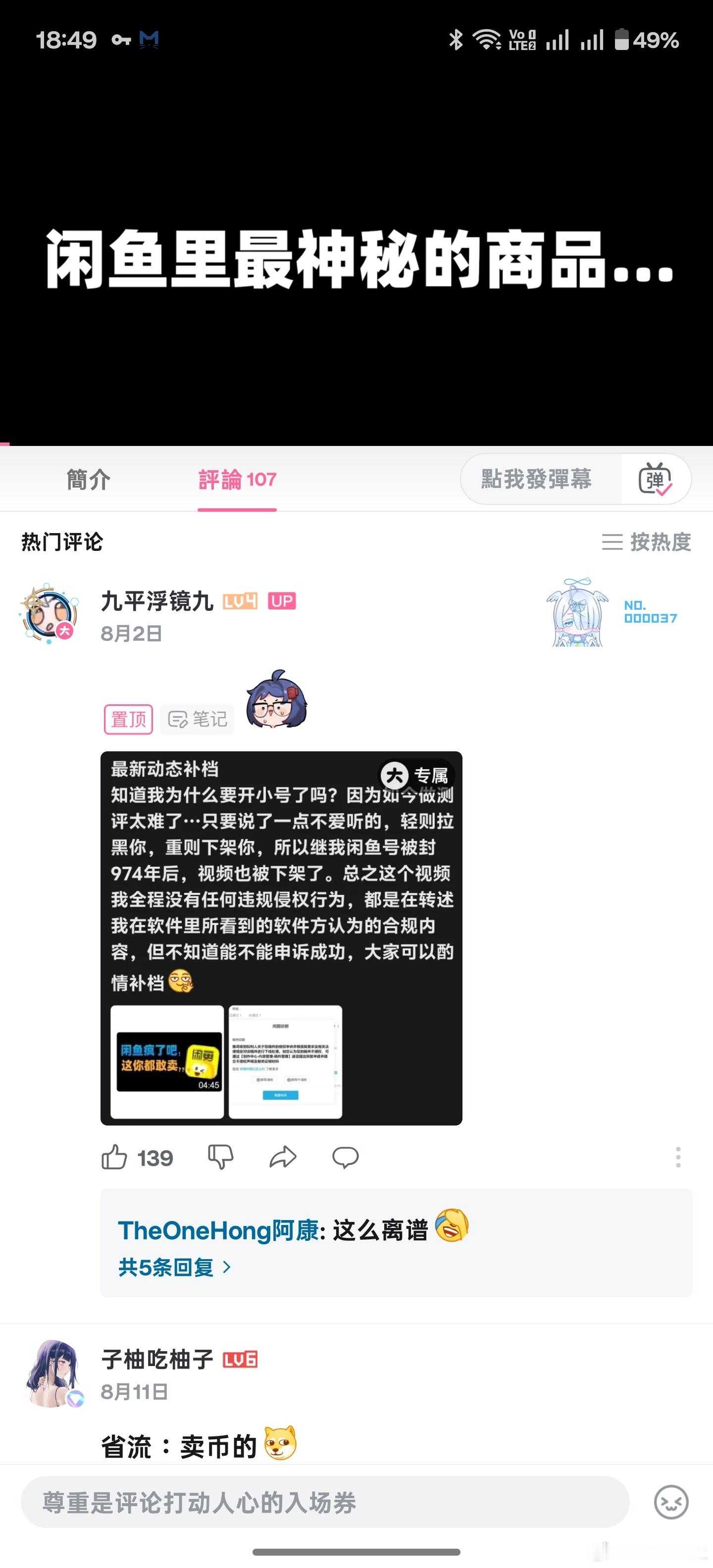 这个视频解答了我的疑惑，为啥海鲜市场一堆卖硬币的[允悲][允悲][允悲] ​​​