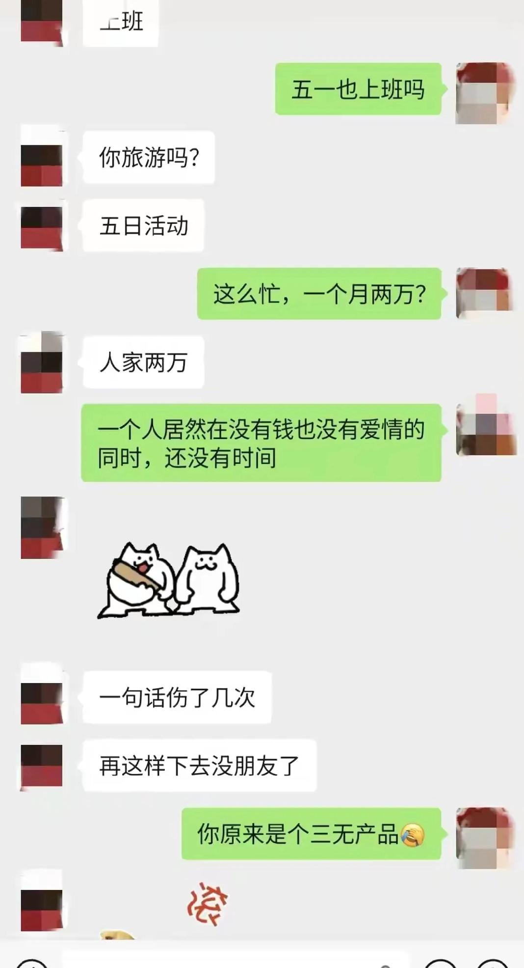 你这句三无产品扎心了[捂脸]