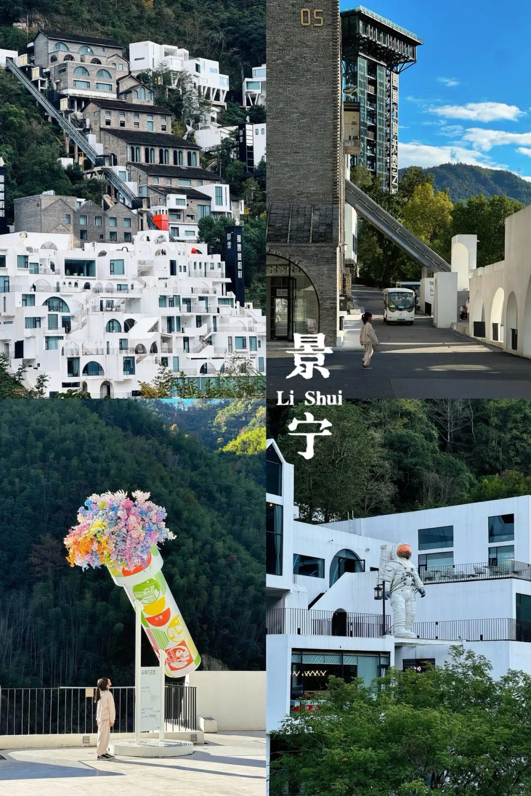 温州周边游｜躺平式遛娃的宝藏地−那云☁️
