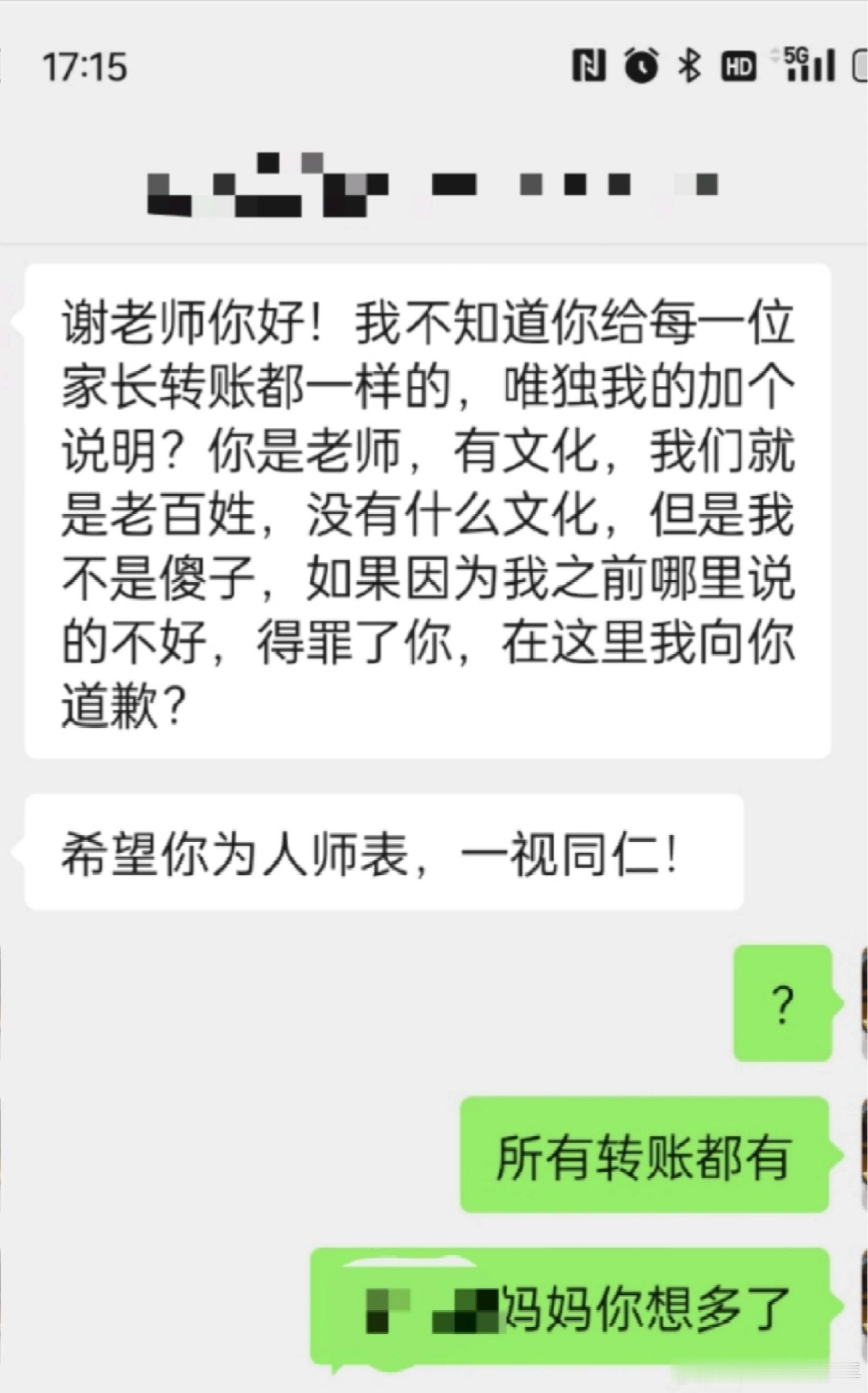 做老师也太不容易了吧，遇上这样的家长也实属无奈，老师的命也是命[苦涩] 