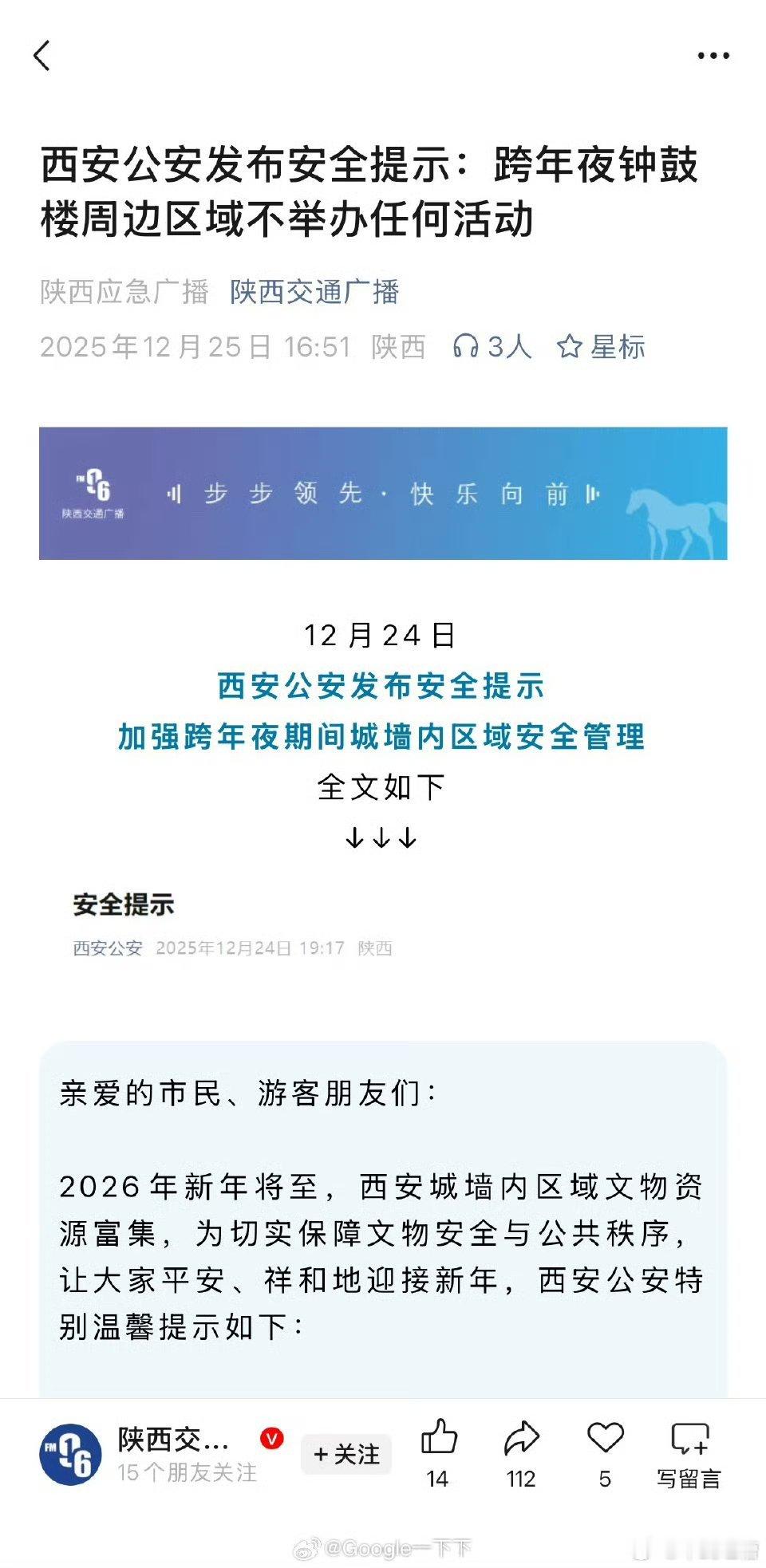 多地发文取消跨年夜活动这种活动适合爱凑热闹的但我个人觉得人群太过密集，安全风险比