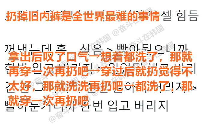 扔掉旧内裤是全世界最难的事情 ​​​ 海外新鲜事 热点现场 ​​​