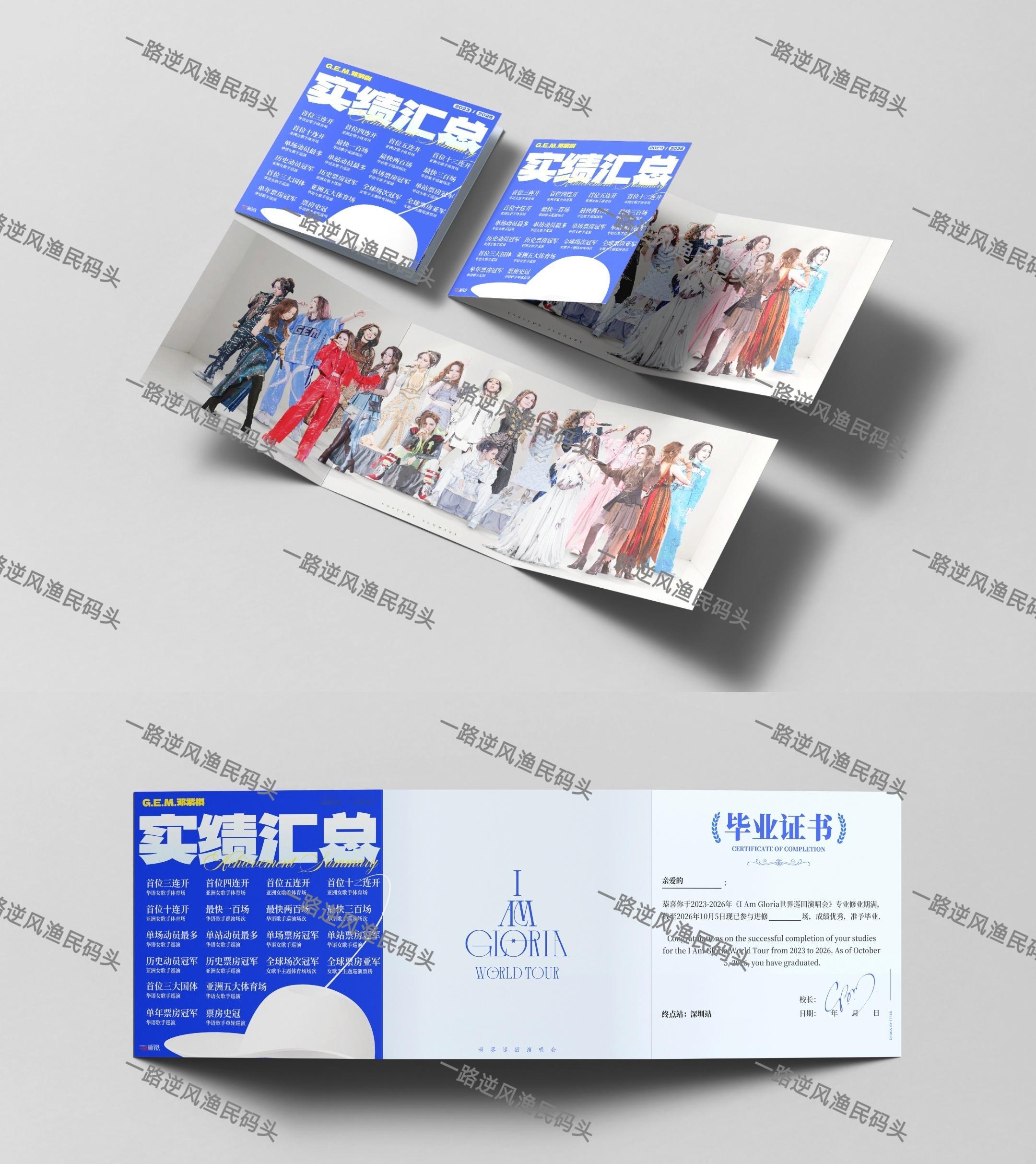 邓紫棋dzq邓紫棋iamgloria世界巡回演唱会📣深圳收官站的物料发放预告来