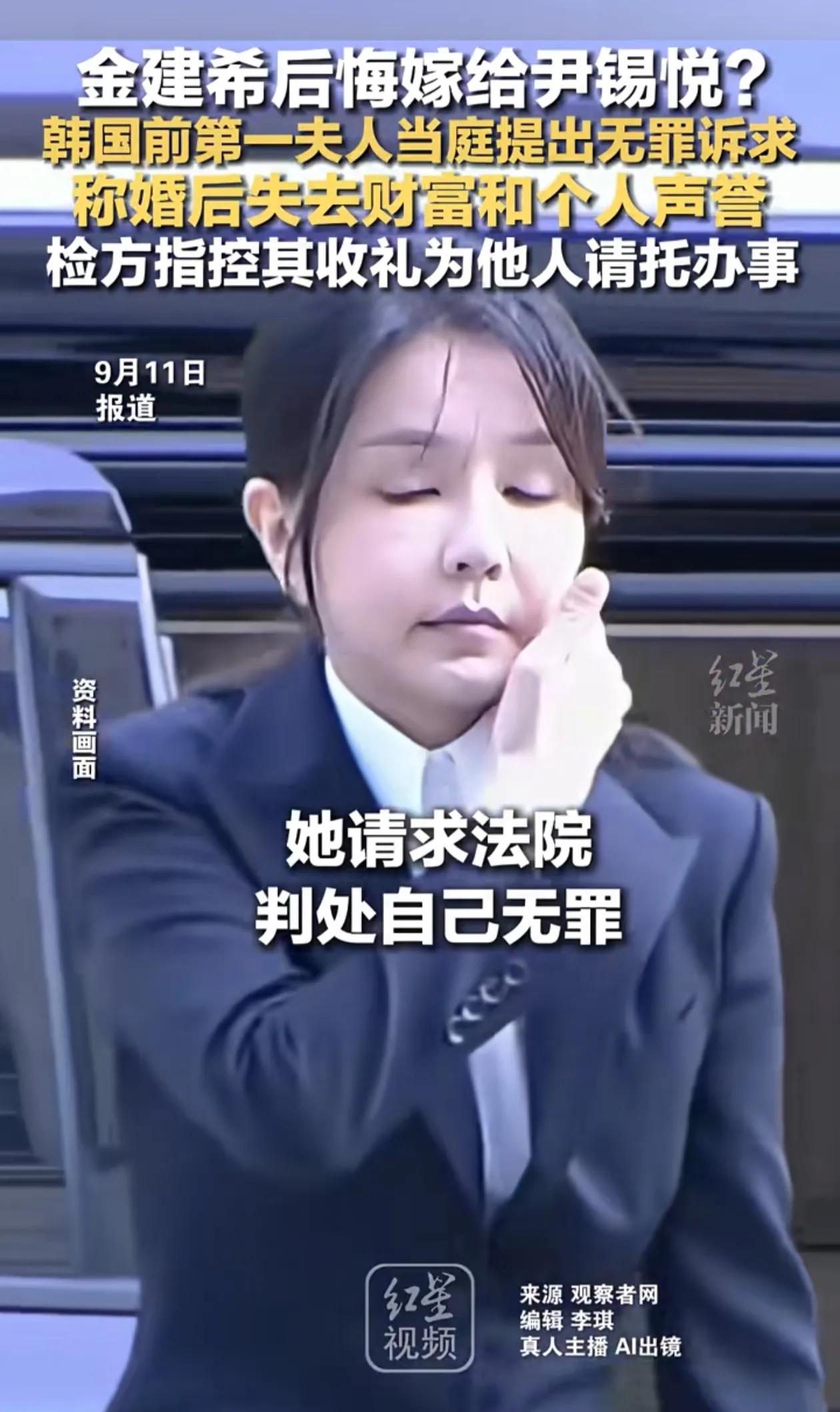 尹锡悦媳妇哭着后悔了，当初不应该嫁给他，当上总统夫人只是一时的美好，没想到会坐牢