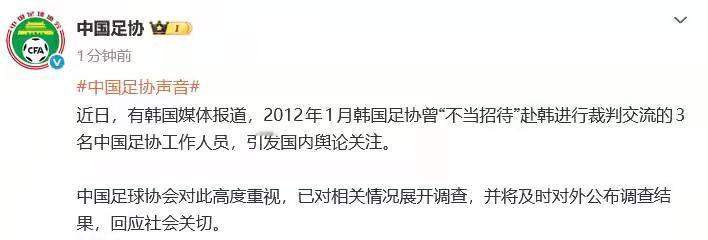 2026年8月
一则尘封十五年的足坛性招待被曝光了
在韩国首尔江南区的私人会所用