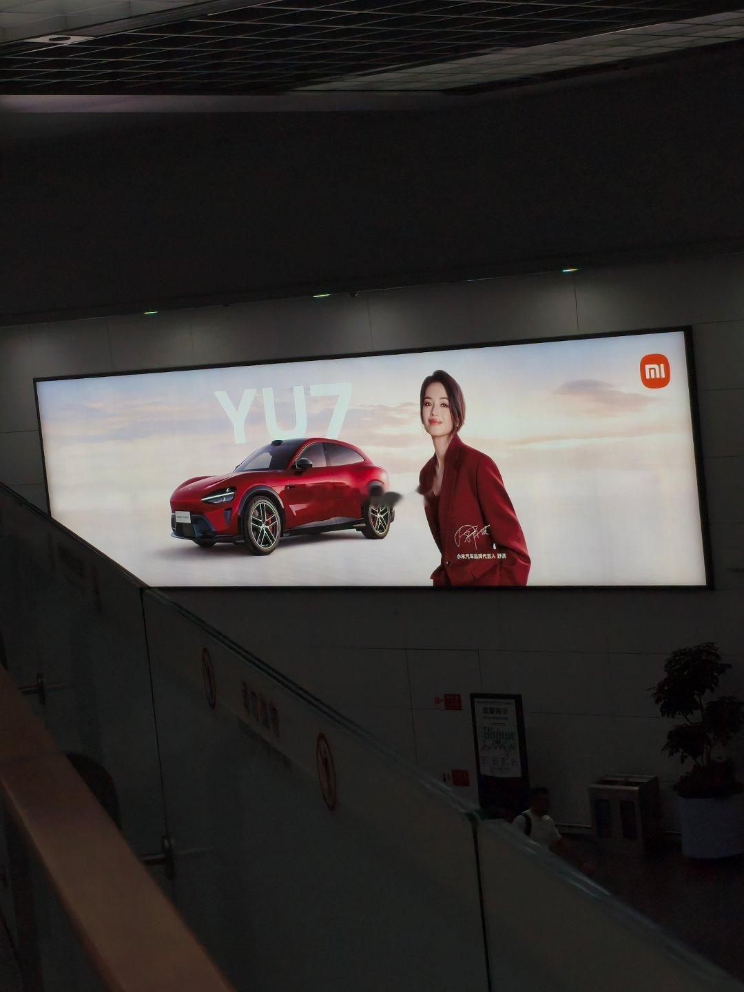 小米澎程和小米汽车在青岛的广告[666]  ​​​