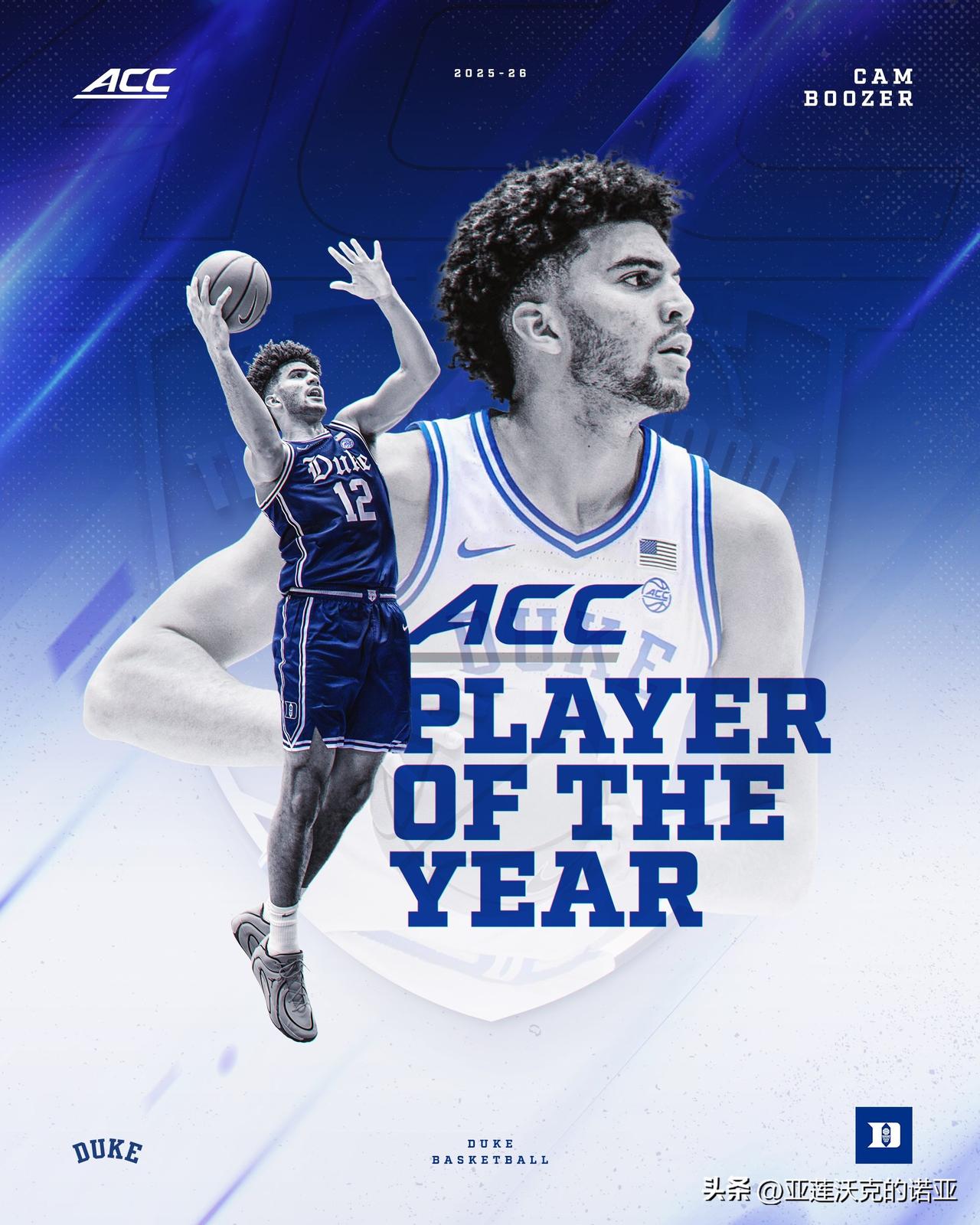 杜克前锋Cameron Boozer包揽ACC联盟年度最佳球员与最佳新人，赛季场