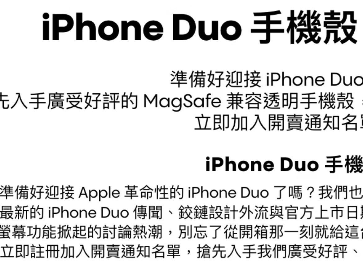 果子的折叠屏应该是要叫 Duo 了吧？这个怎么发音[笑cry]【多】吗？ ​​​