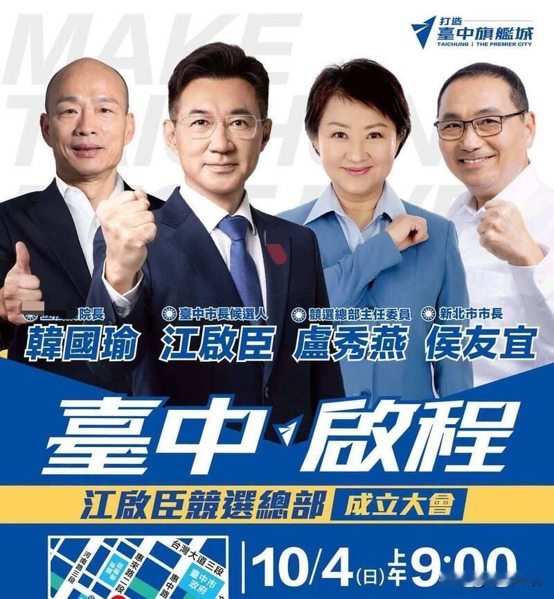江启臣竞总今成立 郑丽文将出席

国民党台中市候选人江启臣今天（4日）上午举行竞