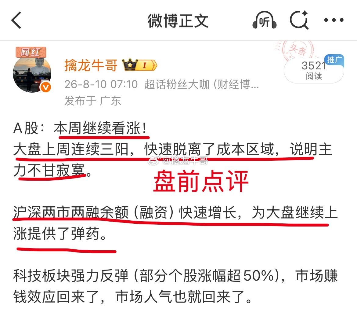 A股：大盘今天走势漂亮，谨防明天宽幅震荡！盘前讲过，上周的后半周大盘突破了整理区