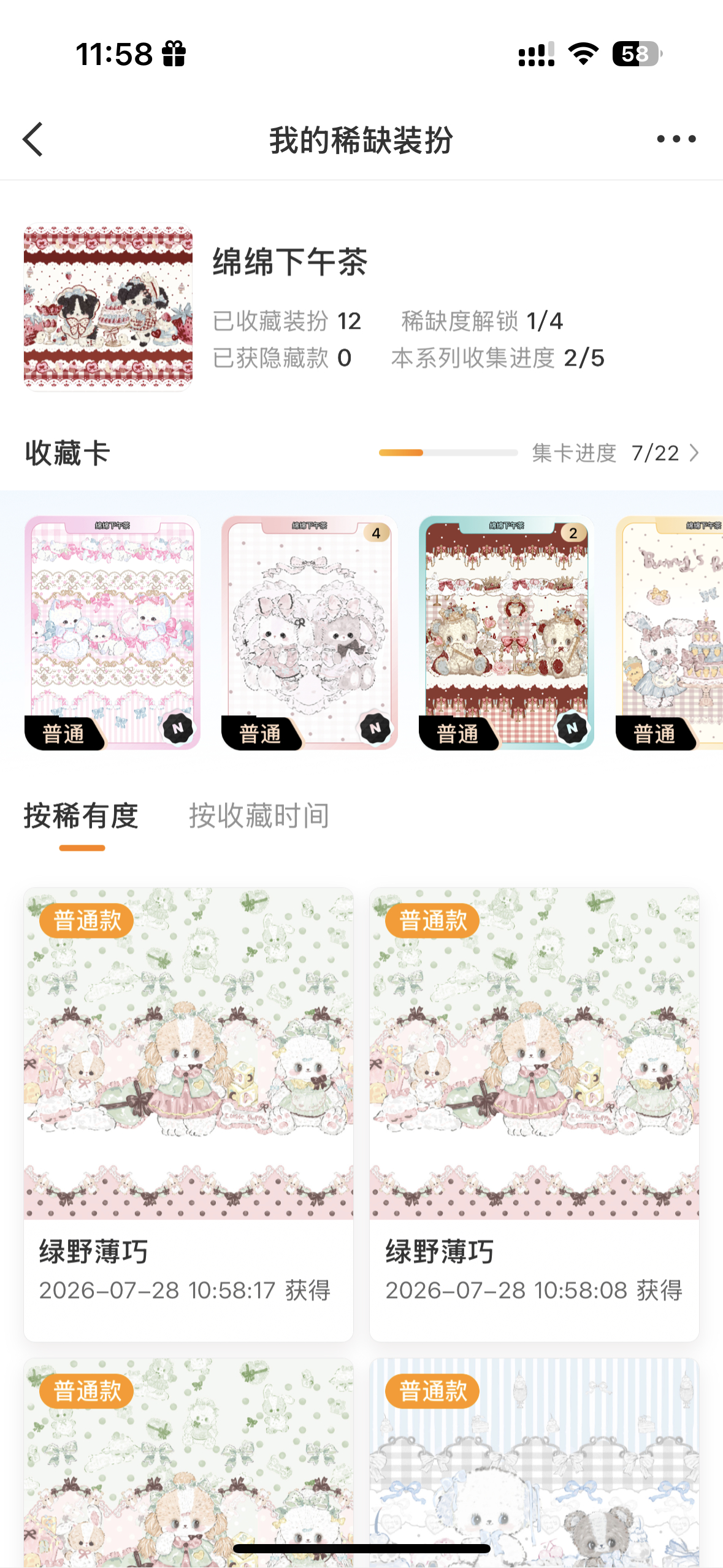 我靠？？？12抽全普？？？有事吗 