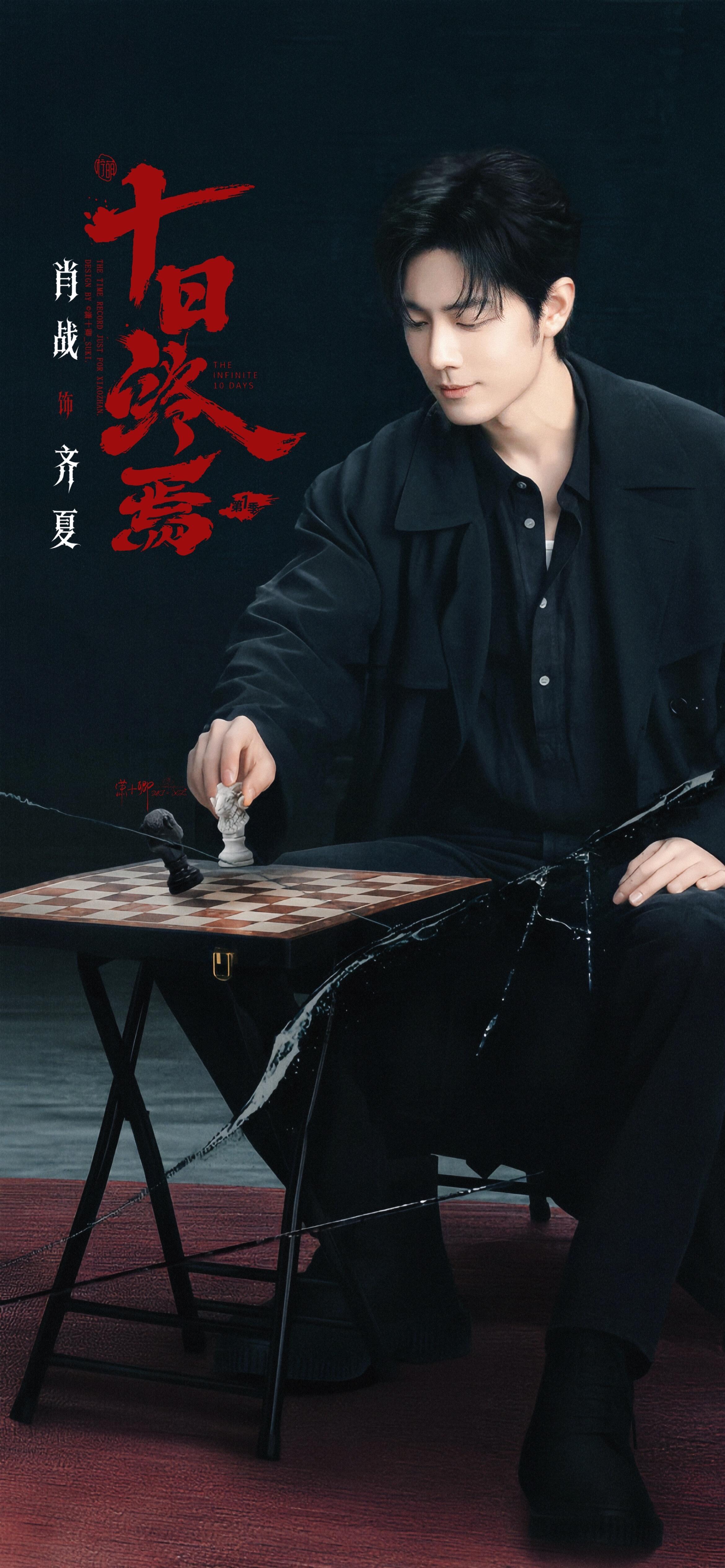 肖战齐夏打戏肖战齐夏杀青特辑 期待肖战期待齐夏 