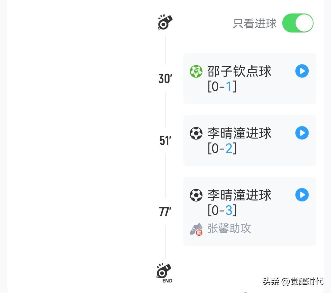 中国女足3-0乌兹别克斯坦