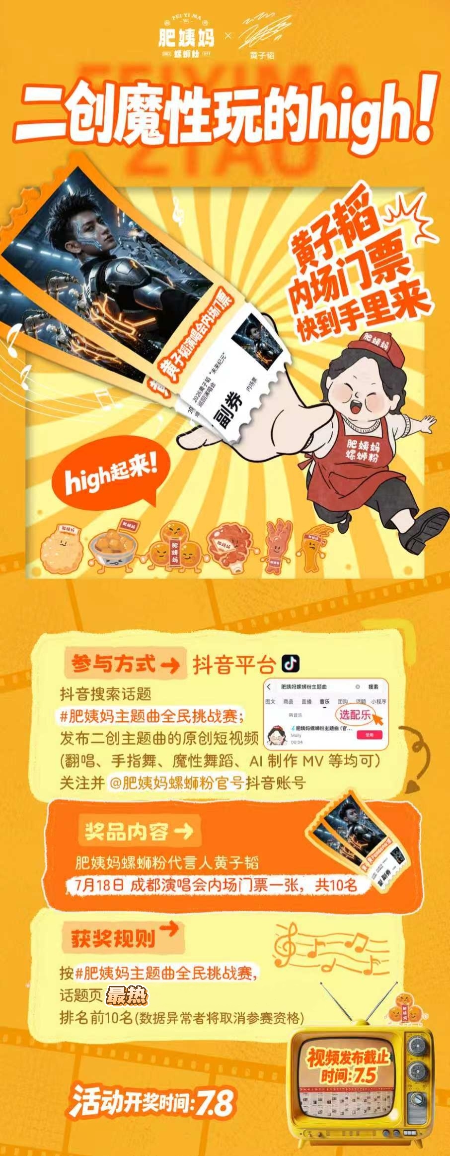 黄子韬黄子韬new era演唱会 成都场演唱会门票福利来啦还没有票的海浪🌊看过