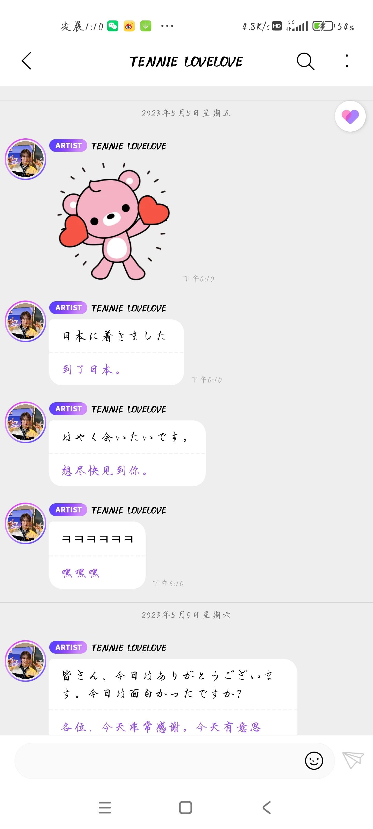 看了一下原来我好久之前就有用过泡泡