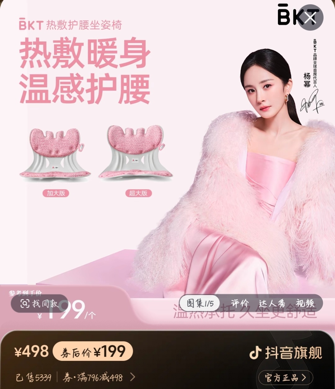 杨幂这带货能力直播一小时 销售量5000➕[流鼻血] ​​​