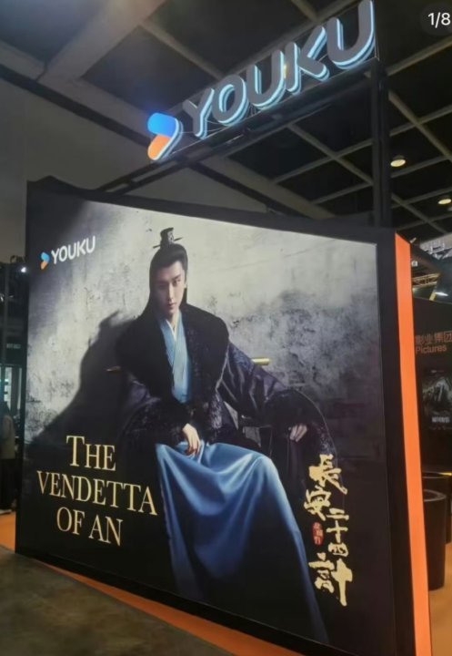 香港国际影视展展出成毅两部作品成毅两部作品在香港国际影视展展出👖区展出权谋大剧