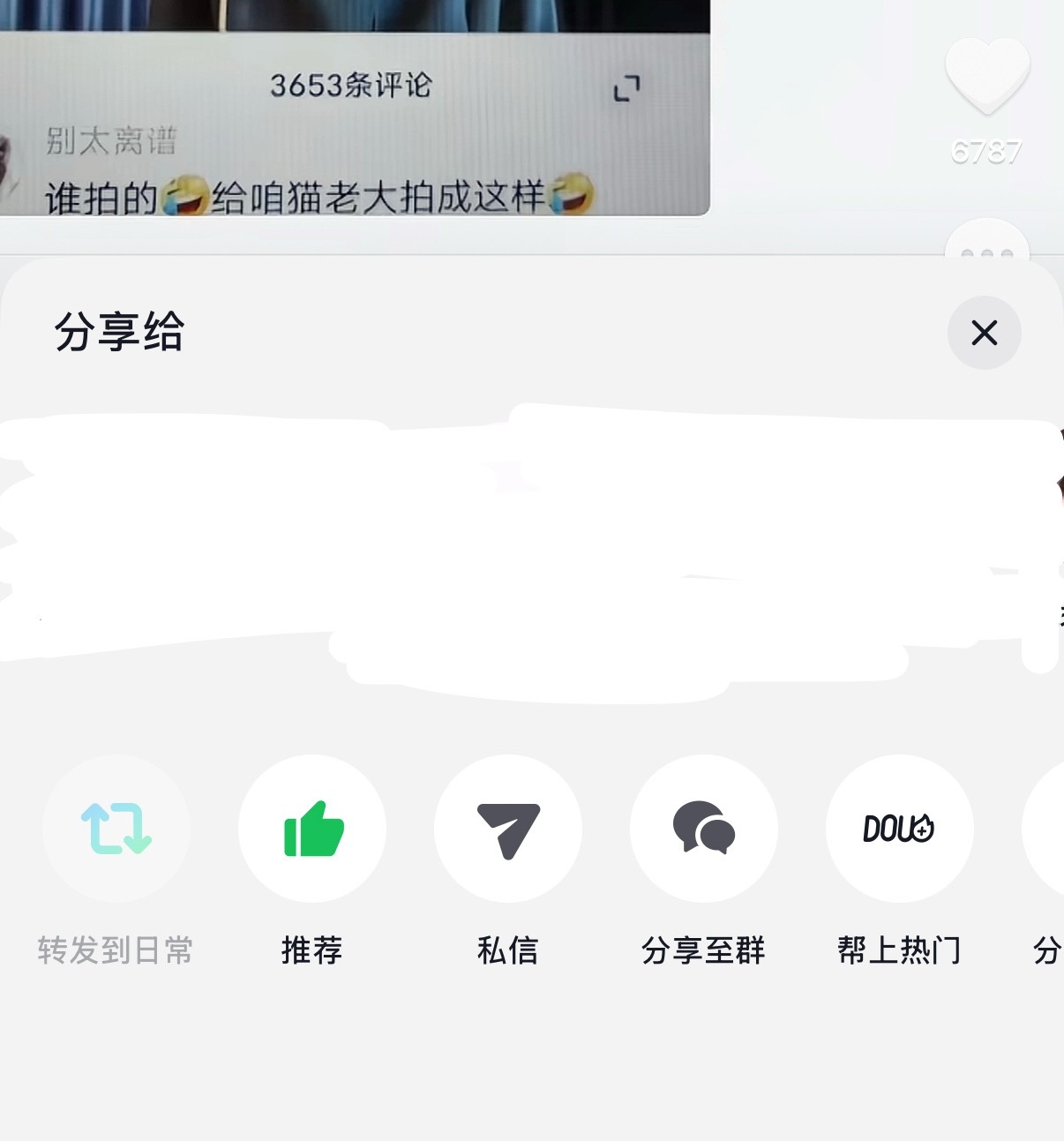 灯姐把我从冷宫接回来了，早上那条掉了