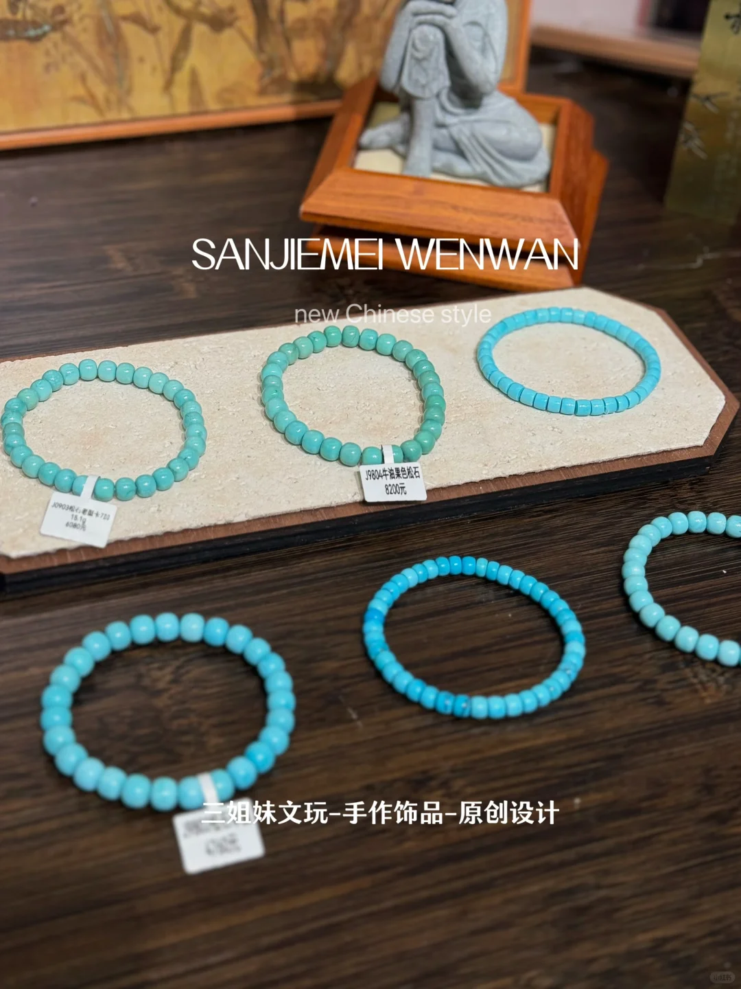 “买绿松真的要提高自己的预算！”