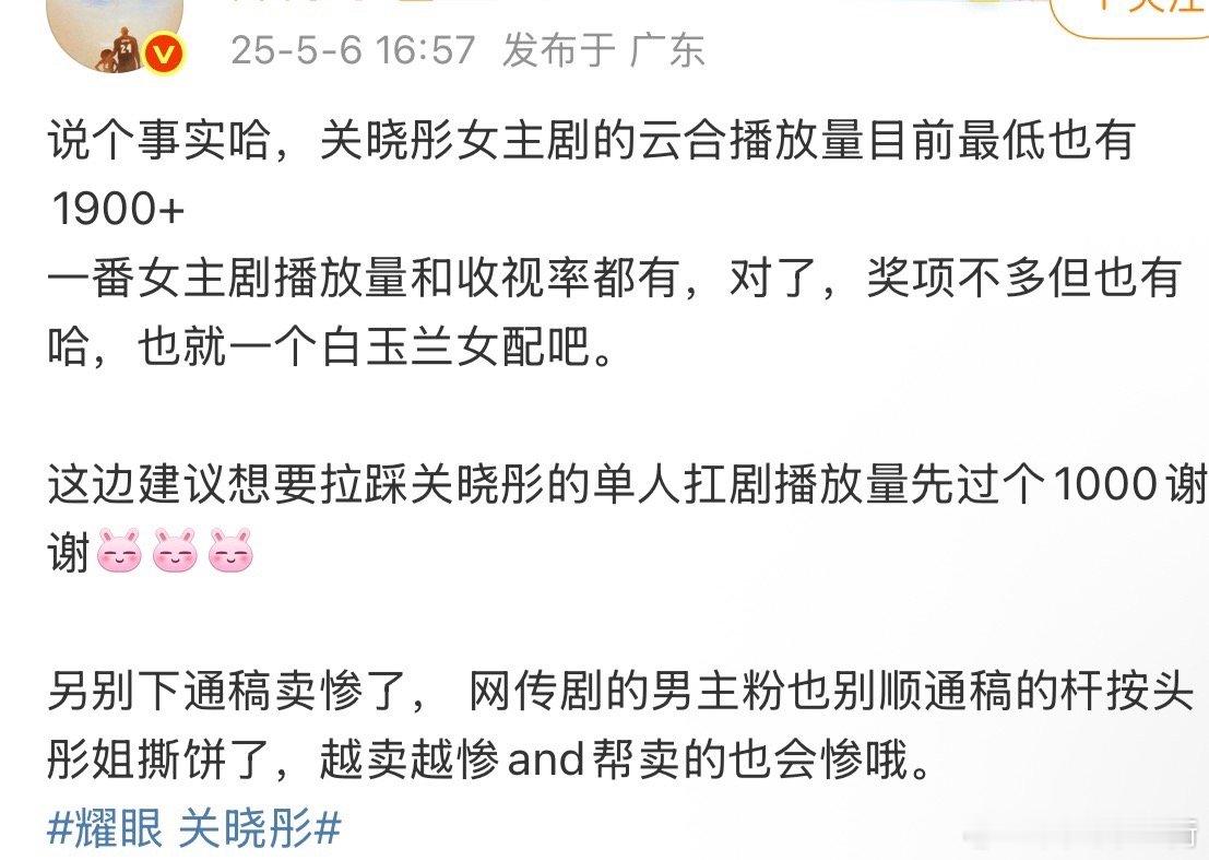 李昀锐关晓彤新剧5月10日开机 新的番位之争已经在路上，这次是《耀眼》，目前女主