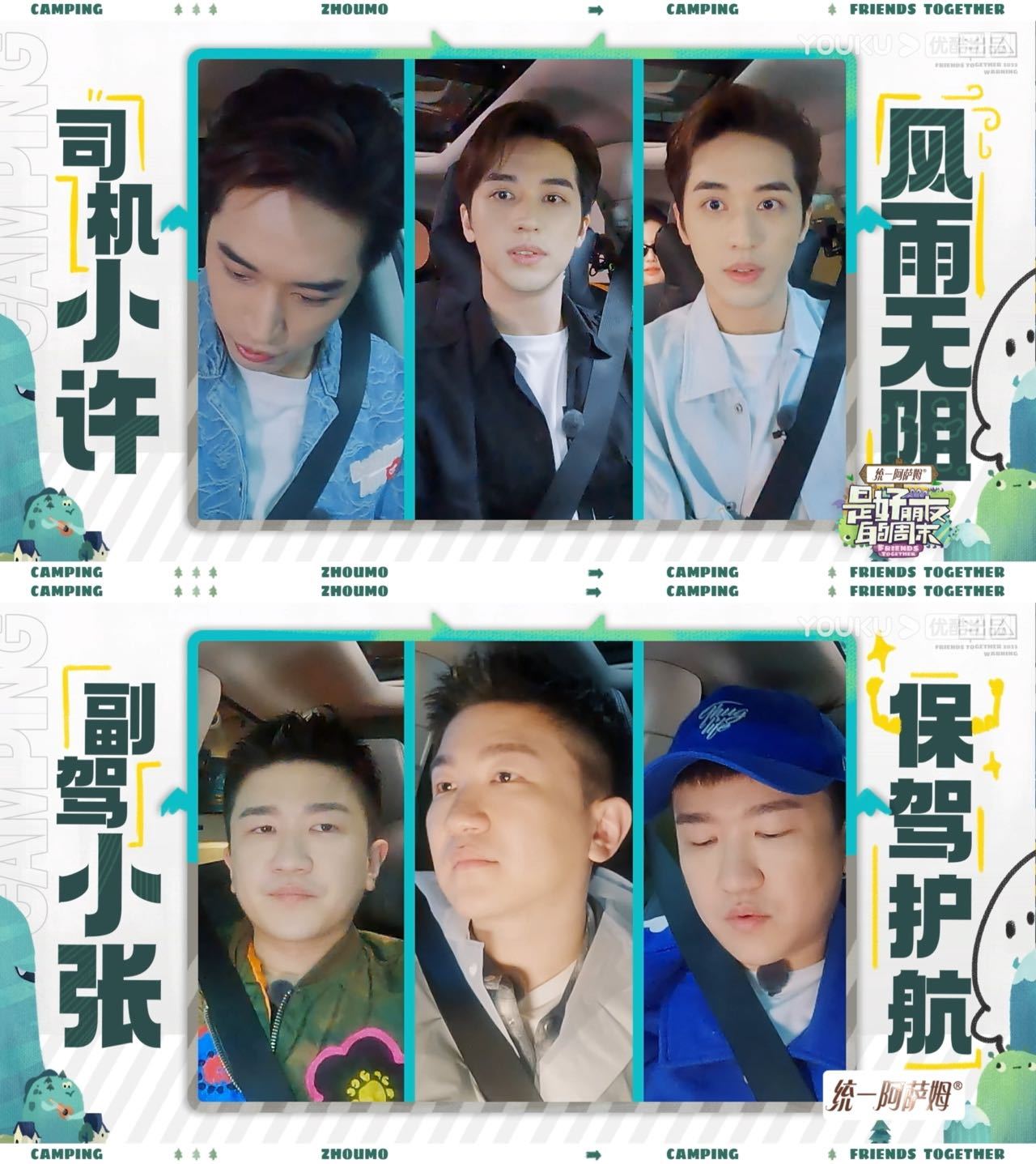 #许魏洲的专属副驾是张大大#张大大拥有许魏洲副驾的专利权哈哈哈哈哈哈哈哈哈哈 ​