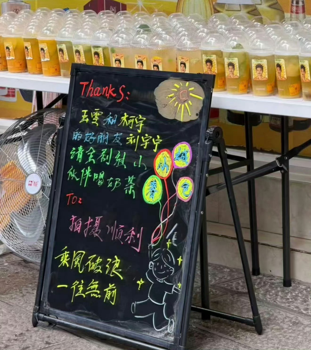 众所周知，我们宇宁就是顶好的人不止是自己的剧组，哥哥把奶茶快乐也分享给身边的人?