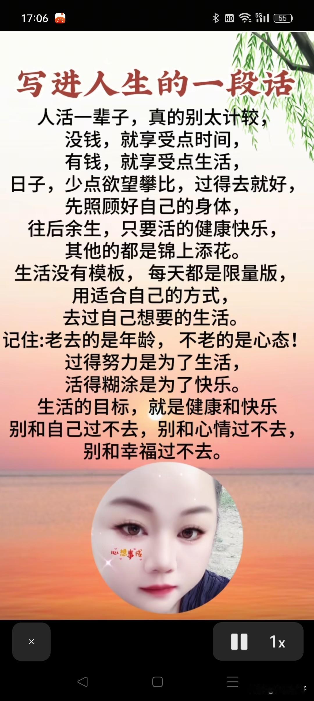 风雨人生路，笑对坎坷，每一步都踏出精彩。
