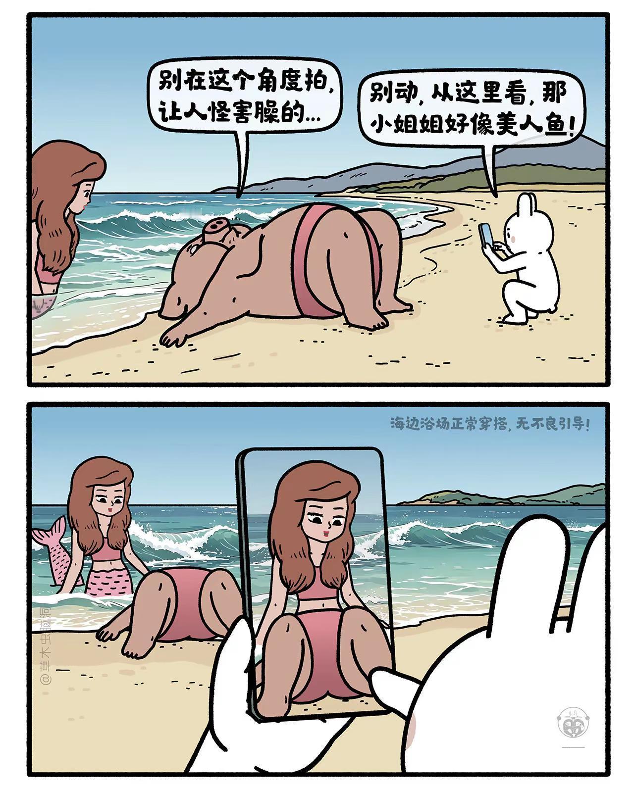 错位拍照。嫦娥打工兔 第九三二集