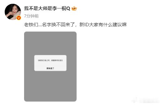 李一桐从未设想过的工伤出现了李一桐剧宣完了名字没了从未设想过的工伤出现了，李一桐