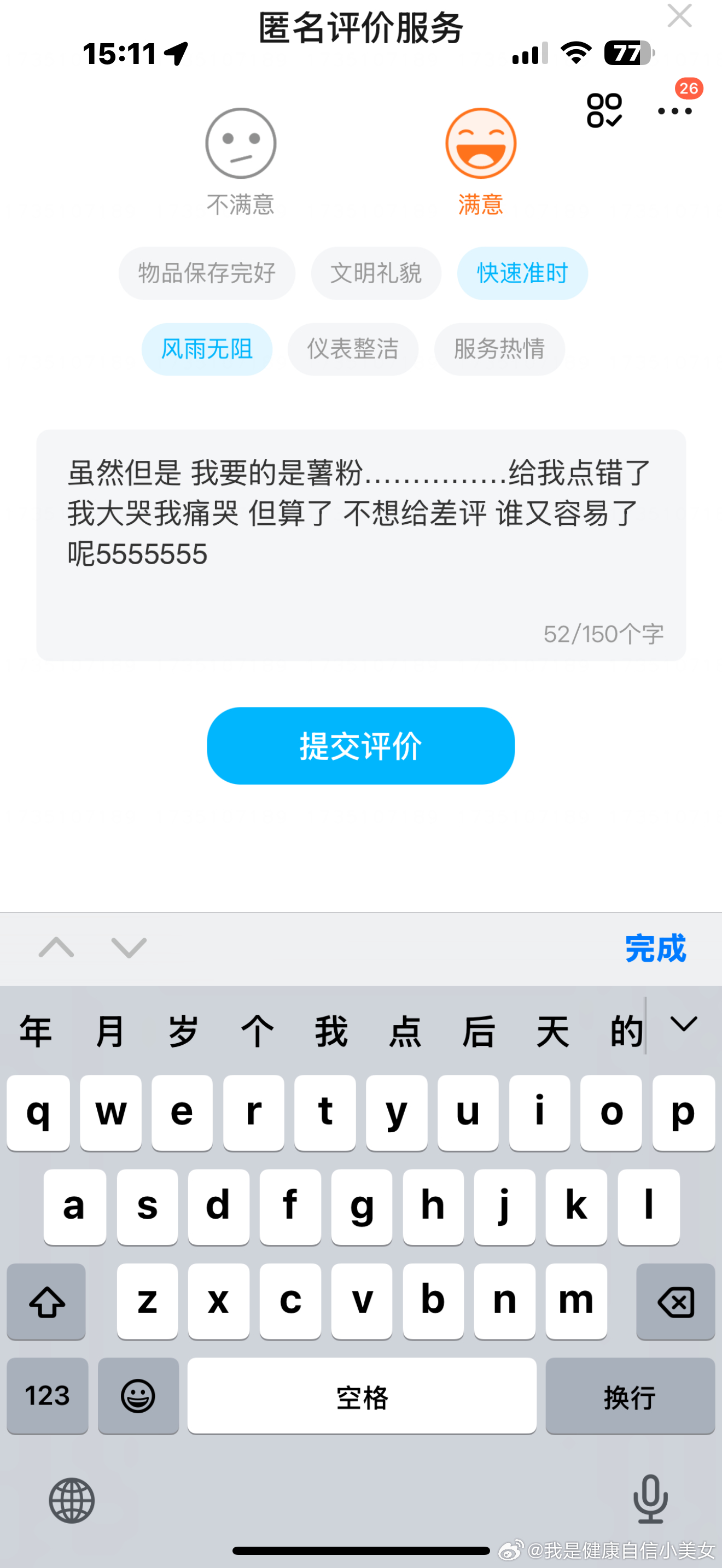 太想吃了 叫了跑腿 结果打开还是米线 好想哭 特别想哭诉 