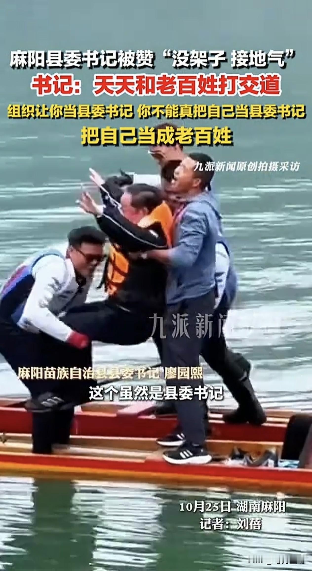 【张雪“浪”】张雪在家乡麻阳把男县书记抛到了（锦）江里  博士女市长授牌代言@湖