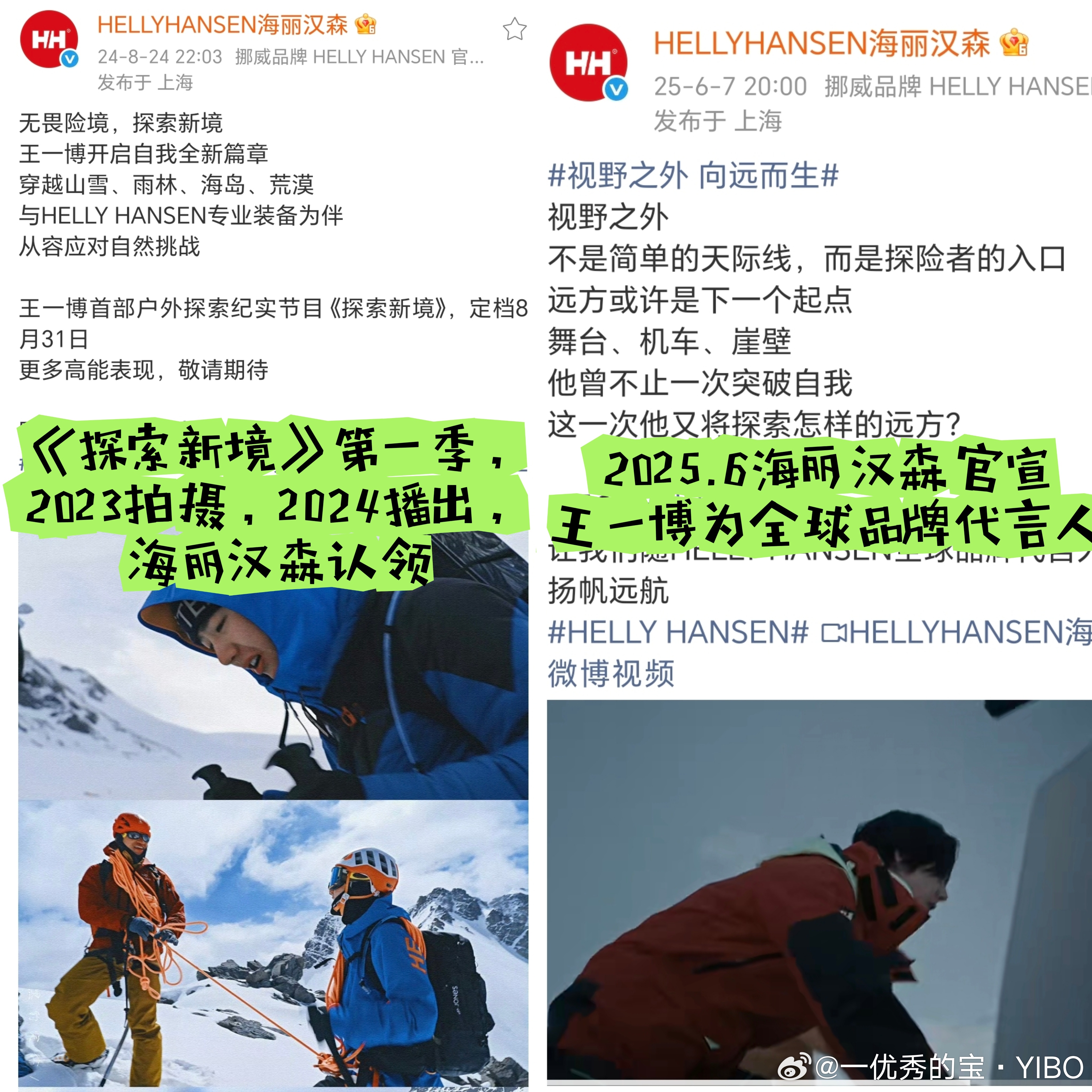 王一博《我喜欢，我优秀，我代言》2018王一博私服背着LACOSTE经典绿色腰包