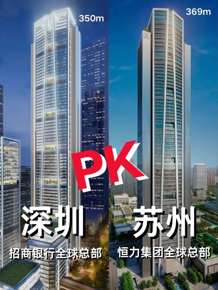 苏州园区恒力全球总部 撞脸深圳招商总部