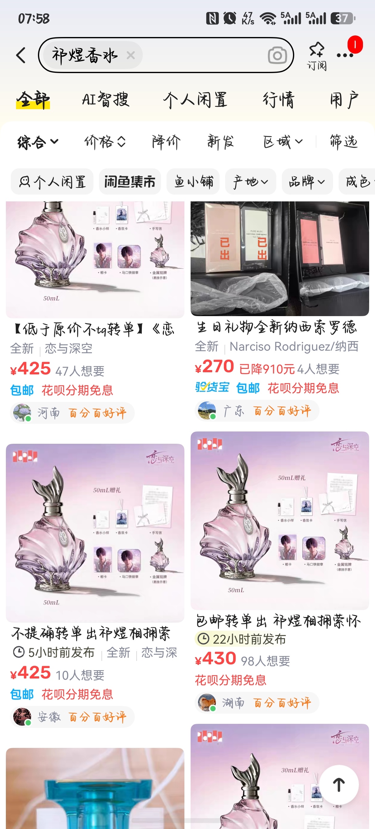 卧槽，想入 ​​​