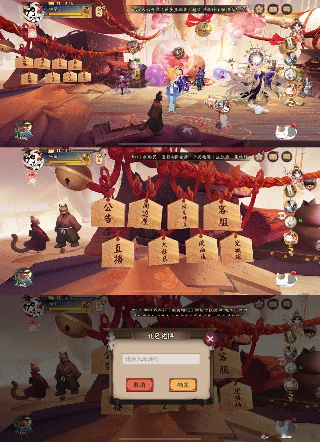 【夏目联动兑换码】羊毛虽小，但也别忘记薅～1、yysxmyrz12312、xia