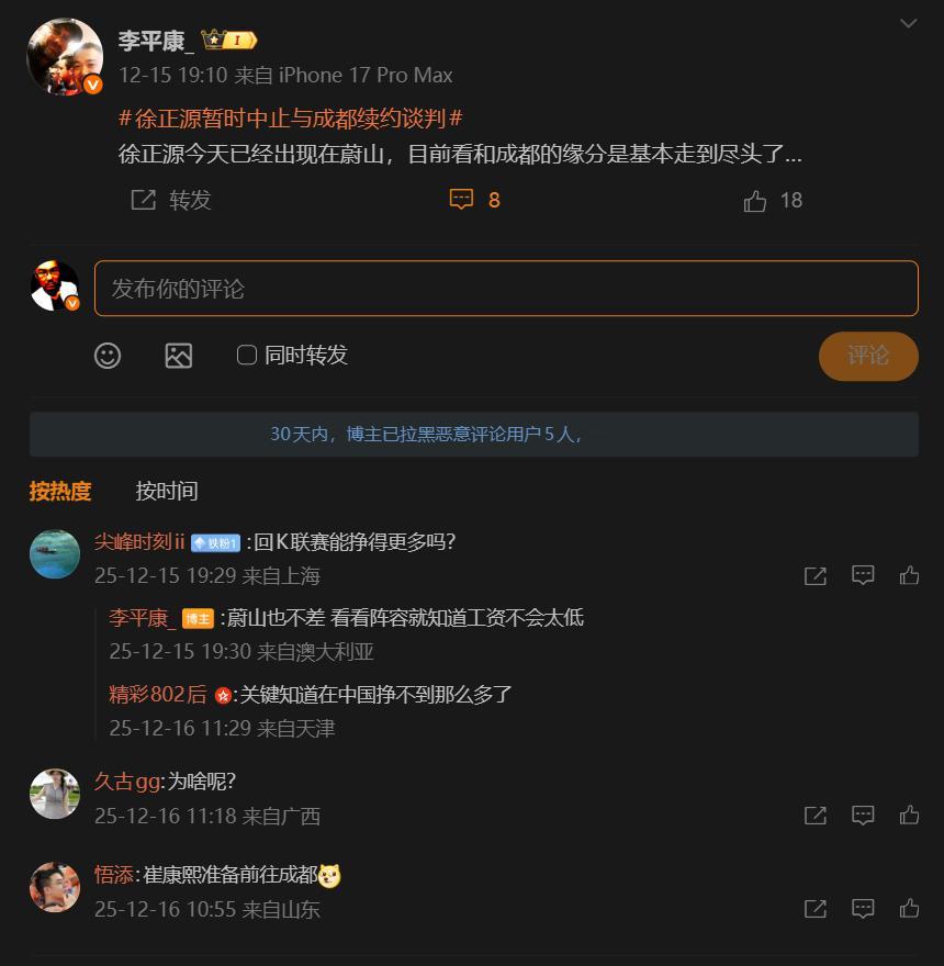 徐正源去蔚山？因为申台龙那事儿，蔚山最近内部引援和选帅等一切工作都陷入停滞了。而