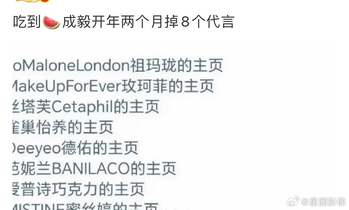 很难想象，他4-5月还有七八个代言到期