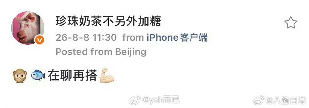 曝丁禹兮虞书欣将三搭有可能唉 王一栩唯爱虞书欣 丁禹兮 