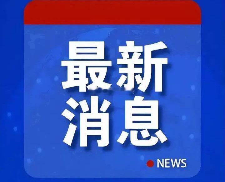 周一市场即将开盘，直接划重点：1.美国三大股指道琼斯上周五下跌0.32%，纳斯达