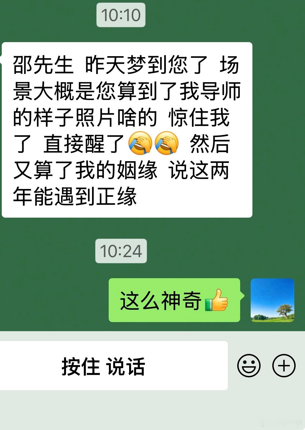 经常有粉丝梦到我，看来我给大家留下的印象比较深刻。运势 ﻿梦反馈