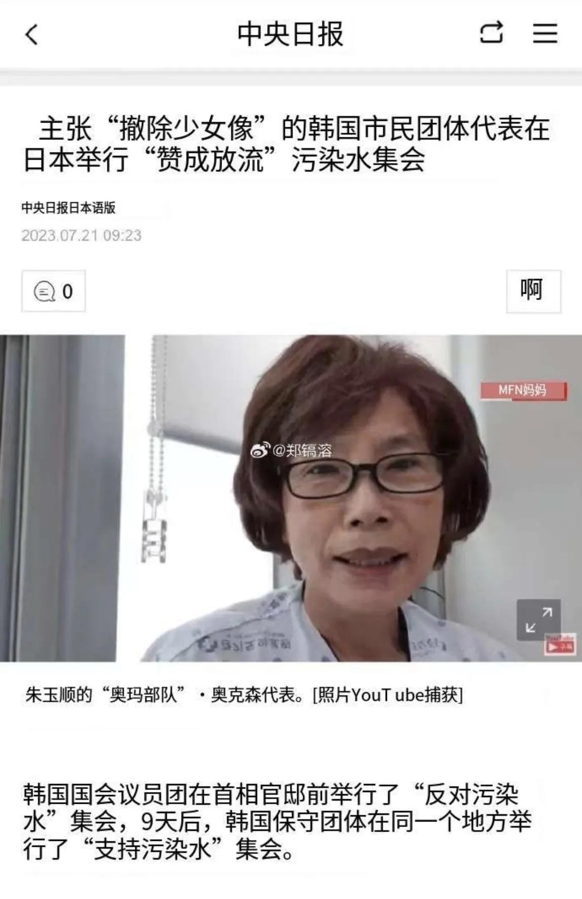 从来没有过的事，居然出自那个“战胜了中国成为全球核心强国”的韩国，[看] 韩国政