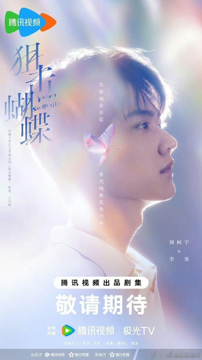 #陈妍希周柯宇演了姐弟恋##陈妍希周柯宇姐狗感#我天哪，真的是没想到他两居然演了