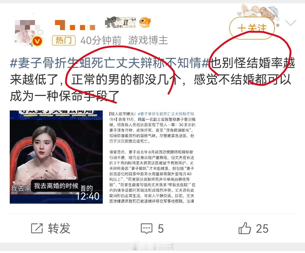 妻子骨折生蛆死亡丈夫辩称不知情媒体在话题中加个“韩国”这么难吗？你看，都把人搞应