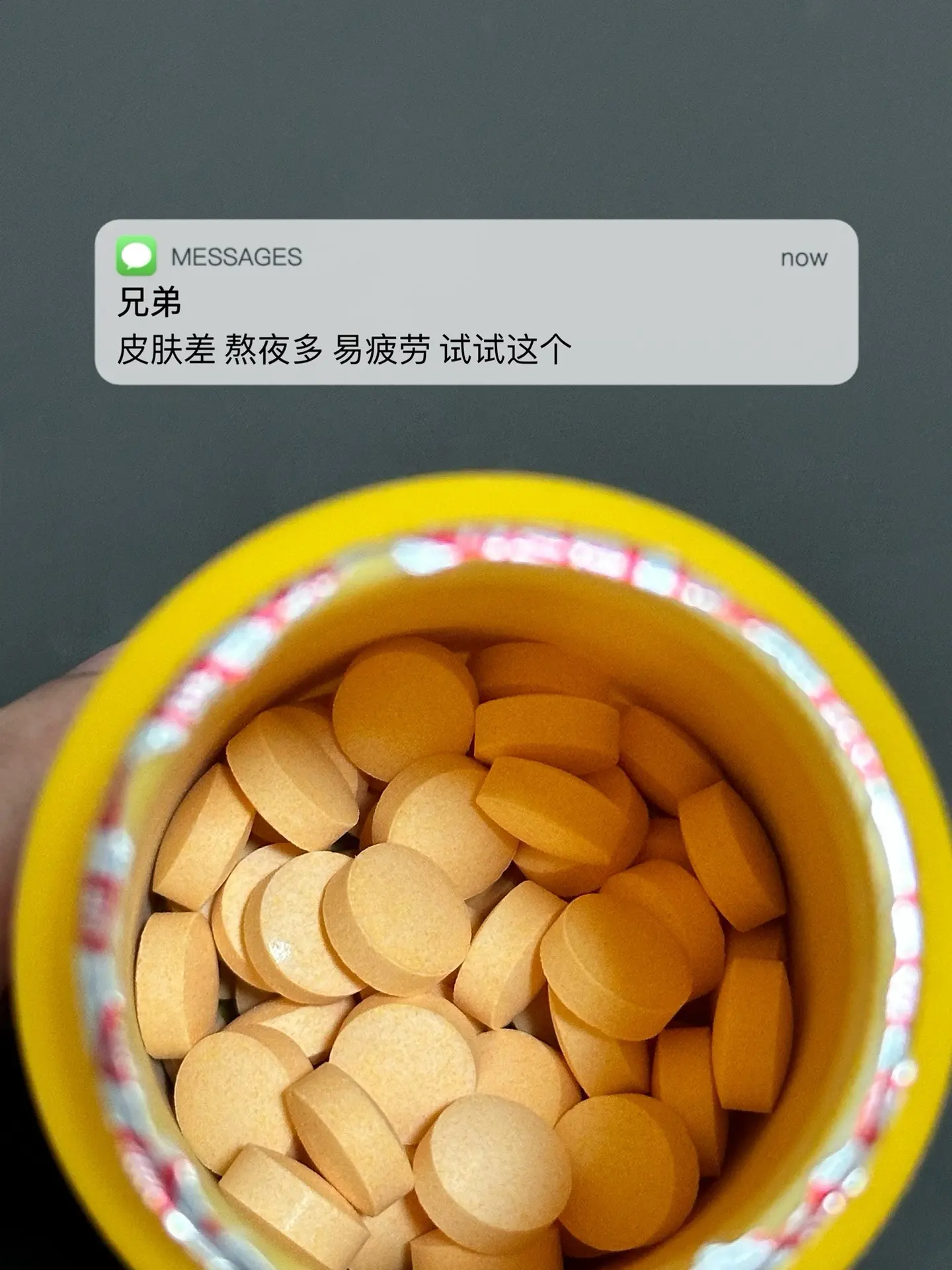 皮肤差 熬夜多 易疲劳 试试这个.熬夜必备