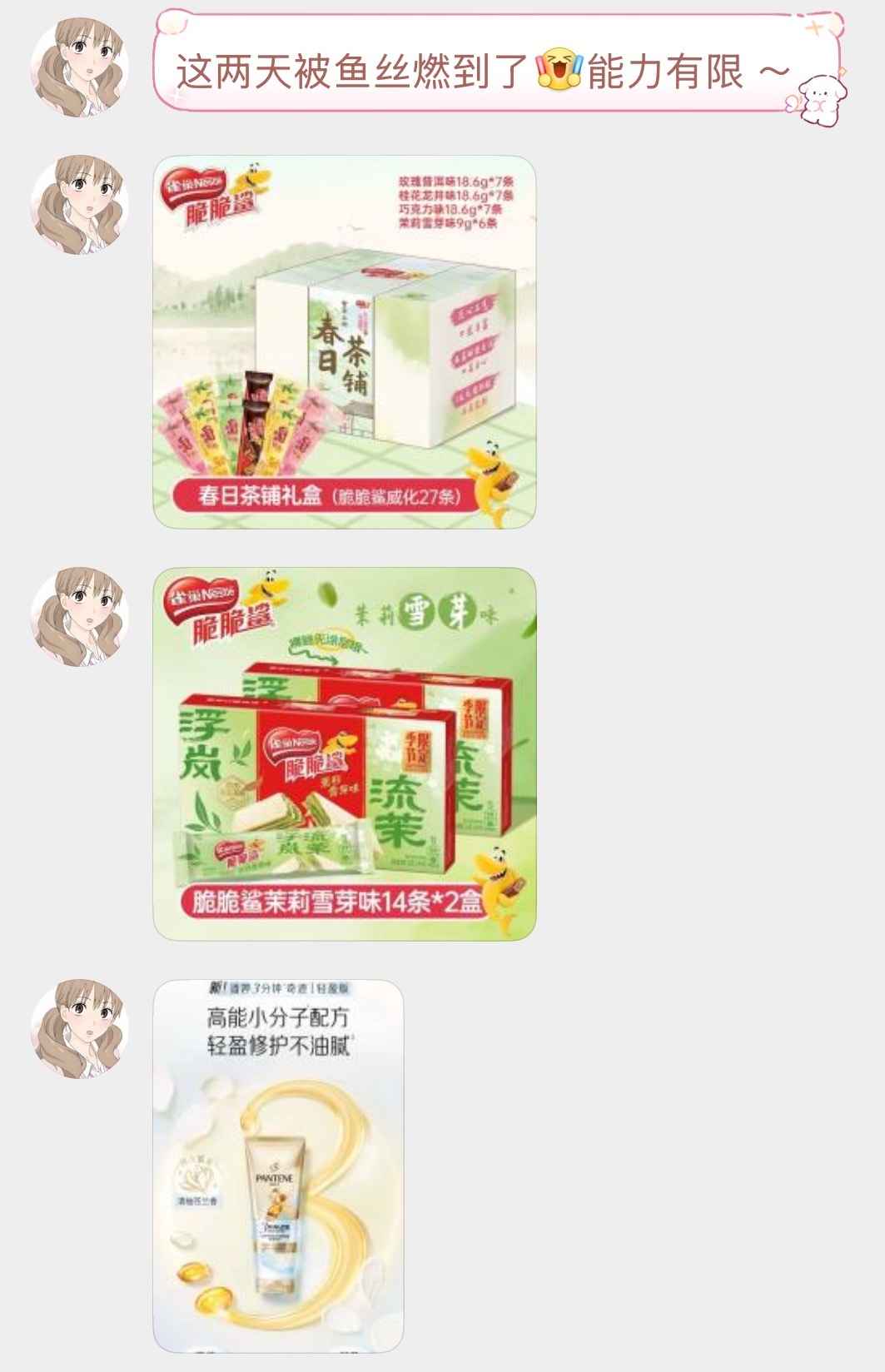 虞书欣[超话]  ysx 做鱼丝精彩不停 感谢老板提供💝！抽三位幸运鱼丝！[求