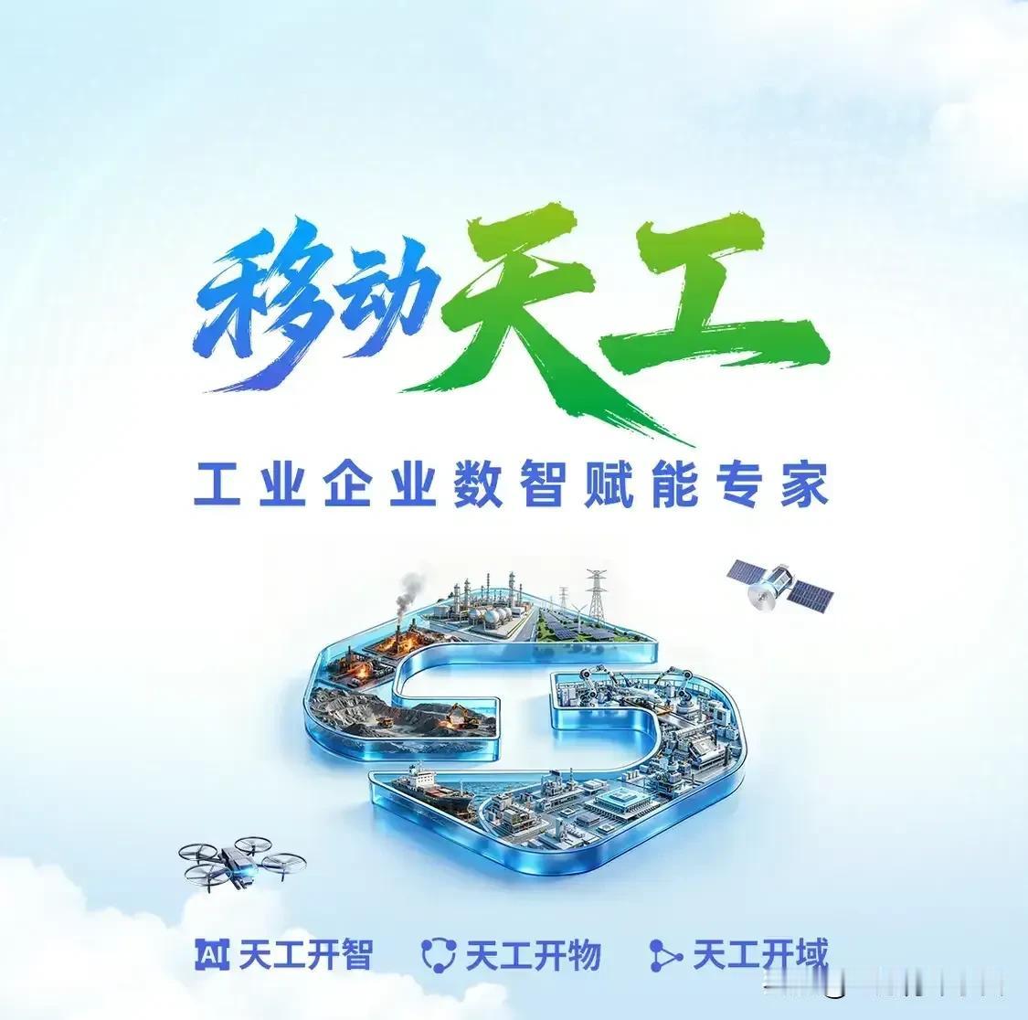 现在这时代，AI可真是无处不在，像平时用的移动天工这类工具，威力巨大。就说设计领