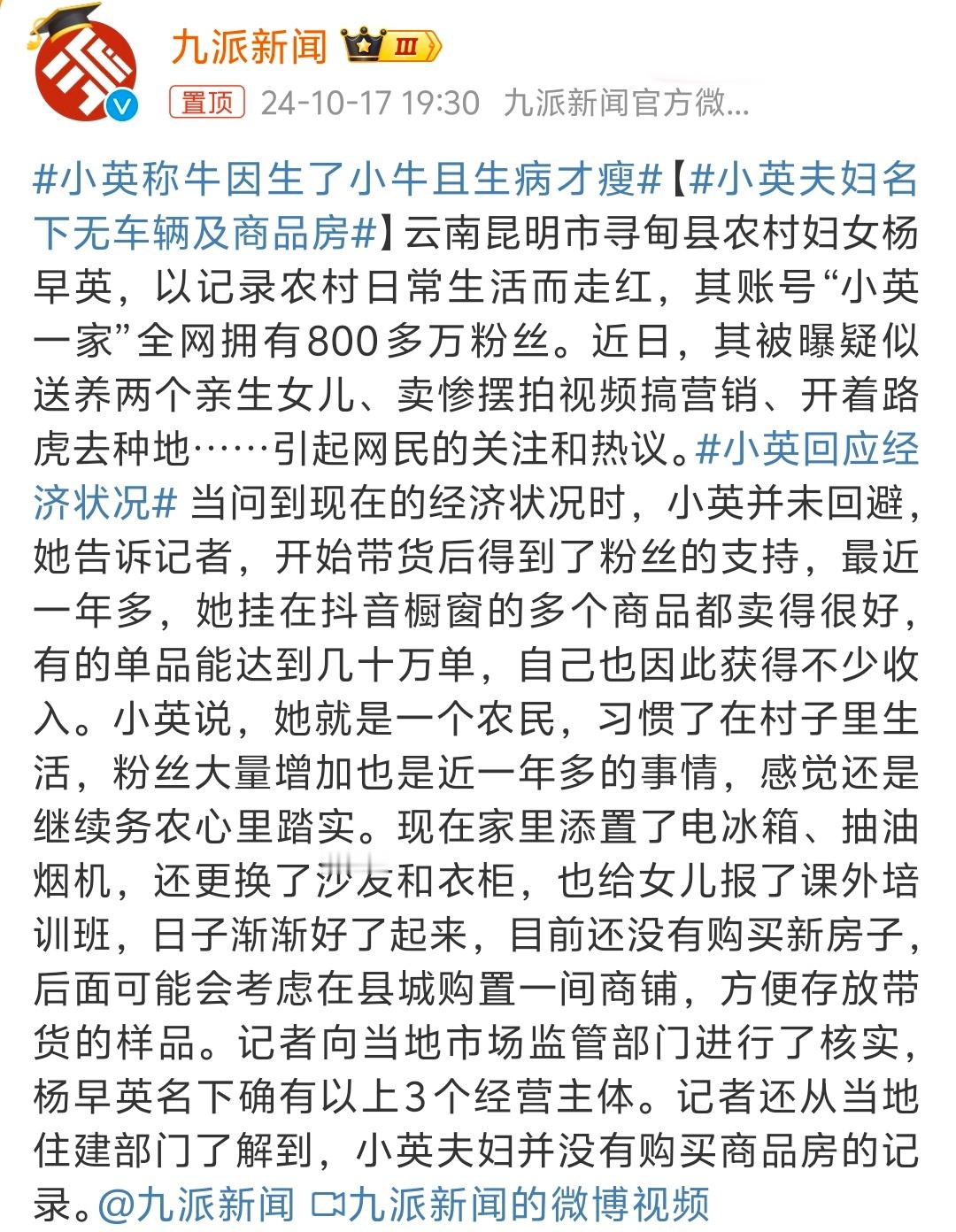 #小英称牛因生了小牛且生病才瘦# 有的认为牛生病了很难受，也有的说不应该没事就让