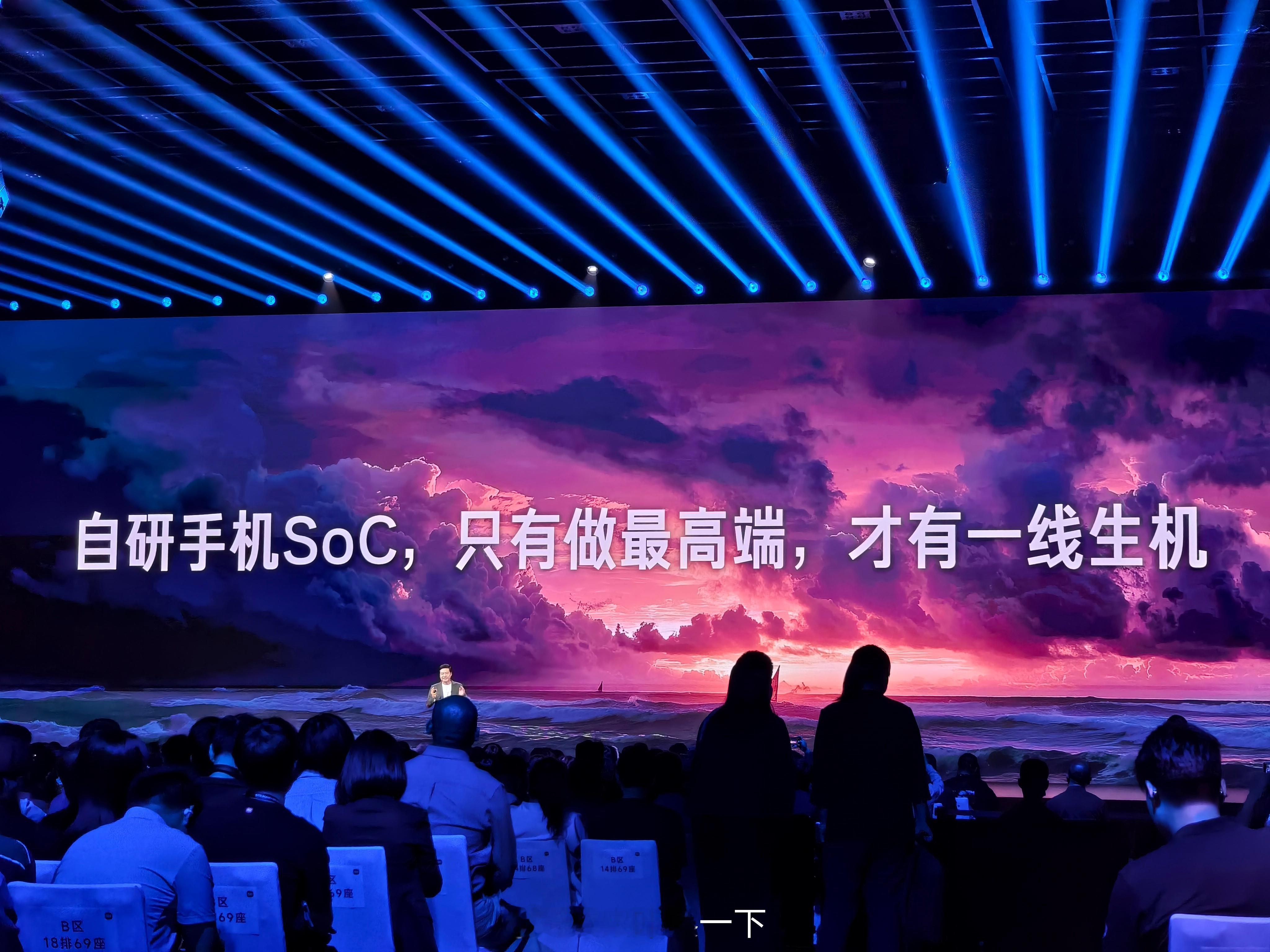 自研手机soc只有做最高端才能有一线生机 ​​​