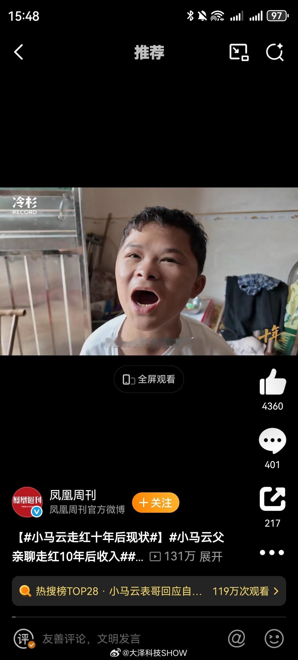 小马云走红十年后现状不要怪流量了，没有十年前的流量他过的还不如现在呢…… ​​​